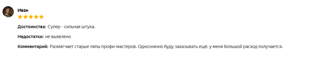 Отзыв №5 смывка эпоксидов Telakka EPOXY 5 кг Отзыв №5 смывка эпоксидов Telakka EPOXY 5 кг