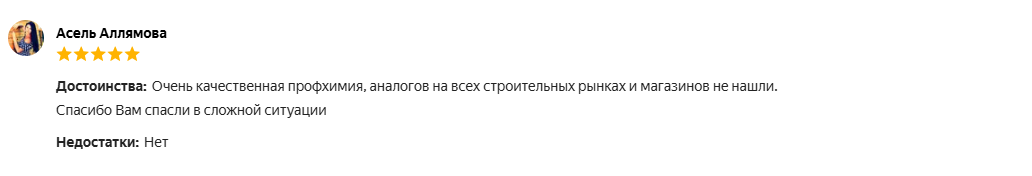 Отзыв №5 смывка эпоксидов Telakka EPOXY 13 кг Отзыв №5 смывка эпоксидов Telakka EPOXY 13 кг