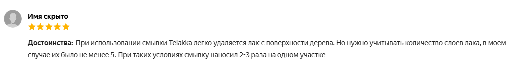 Отзыв №5 Смывка лака по дереву TELAKKA LAC 25 кг