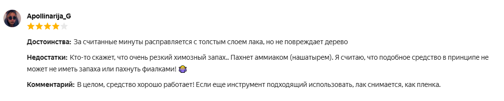 Отзыв №4 Смывка лака по дереву TELAKKA LAC 25 кг