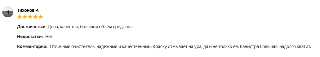Отзыв №3 Смывка краски TELAKKA SHL PRO 25 кг