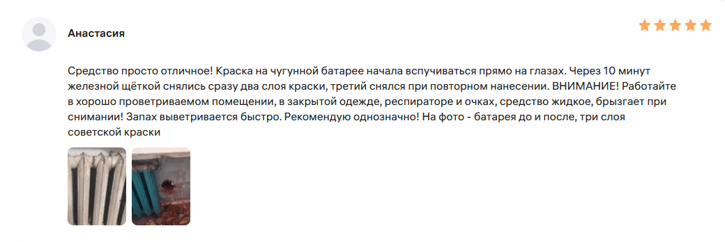 Отзыв на смывку краски с металла Telakka SKM 1 кг