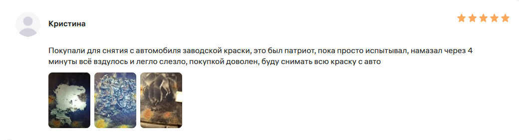 Отзыв на смывку краски с металла Telakka SKM 5 кг