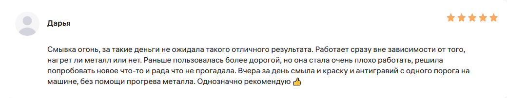 Отзыв на смывку краски с металла Telakka SKM 5 кг